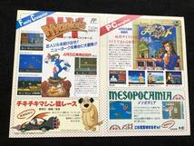 J『チラシ・フライヤー』見開き2面/ATLUSアルタス/ファミコン・PCengine・ゲームボーイ/販促品/A4サイズ1枚_画像2