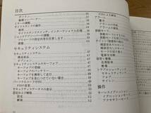 ☆ハーレー2018年式　ソフテイル取説☆ ブレイクアウト　ローライダー　ヘリテイジ　ファットボーイ　_画像7