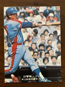  Calbee Professional Baseball card NO795 Inoue ..