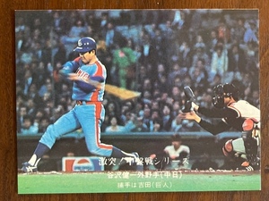 カルビープロ野球カード　NO693　谷沢健一