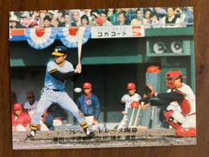 カルビープロ野球カード　NO465 藤田　平