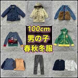 5731【子供服まとめ売り】100cm男の子 春秋冬服 10着