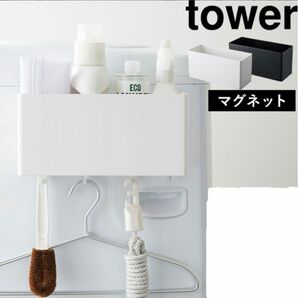 tower マグネットストレージバスケット タワー ホワイト