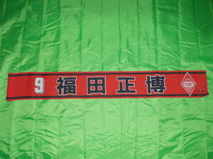 [ быстрое решение * бесплатная доставка ]. мир rez Fukuda правильный . ширина длина флаг старый эмблема 90 годы ( поиск ) баннер muffler шарф флаг 240-9