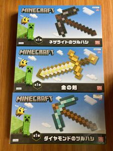 マインクラフト　ネザライト　ダイヤモンド　金