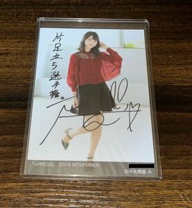 [ free shipping ]=LOVEiko Rav Sasaki Mai .[=PRESS]2019 NOVEMBER autograph autograph A