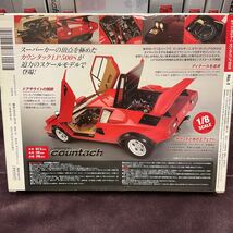 営YY76-6個口 ディアゴスティーニ Lamborghini countach LP500S 1/8 週間 ランボルギーニ カウンタック LP 500S 1巻～80巻 全巻 未開封_画像10