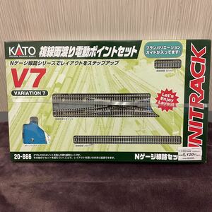 営YY68-100T KATO カトー Nゲージ 複線両渡りポイントセット バリエーション7 V7 Nゲージユニトラック 20-866 鉄道模型 Nゲージ線路セット 