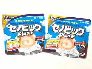 ★未開封 ロート製薬 セノビック ミルクココア味 カルシウム 180g x 2袋 30日 約１か月分★