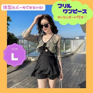 Lサイズ レディース ワンピース水着 ブラック ラッシュガード 細見え 海 夏