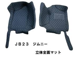 JB23 JB33 ジムニー 3D 立体 フロント 全面 フロアマット 運転席 助手席 防水 PVCレザー 新品