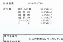 リッチB・500ｇ【猫飯舘山寺】最安値！食いつき抜群！！　 科学飼料研究所 メダカ 金魚 カメ 熱帯魚 川魚　即日発送_画像2