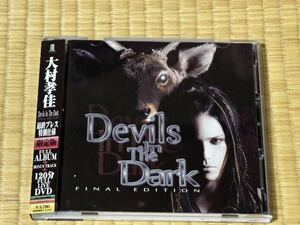 大村　孝佳 / Devils In The Dark Final Edition CD+DVD 日本盤　最終プレス特別仕様限定版