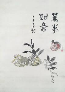 Art hand Auction [真实]：一位作家和一位西洋画家！/[有岛生熊, 山下慎太郎, 三位作者, 丝网印刷 / 有岛：White Birch / 山下：日本艺术院会员, 艺术品, 绘画, 水墨画