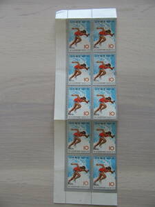 未使用 記念切手 第28回国民体育大会記念 10円 日本郵便 1973年 昭和48年 コレクター 趣味 収集 マニア 