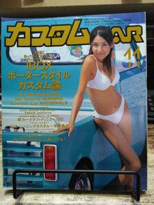 送料込み　カスタムCAR　2000年当時雑誌　５冊まとめ売り