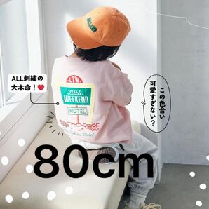 新品　リトルウィークエンド　 半袖Tシャツ　ピンク　80cm しまむら　子供服　ベビー服