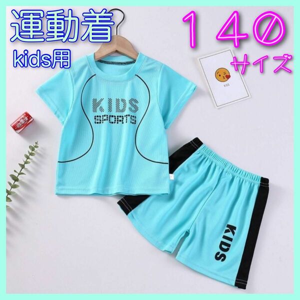 新品★子ども服 セットアップ スポーツ キッズ 子ども パジャマ 部屋着