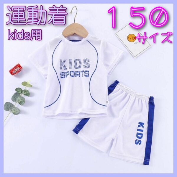 SALE★子ども服 セットアップ スポーツ キッズ 子ども パジャマ 部屋着