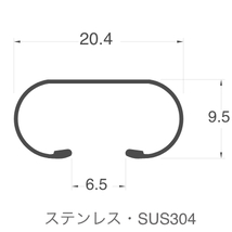 ② 想定したC型カーテンレールサイズ