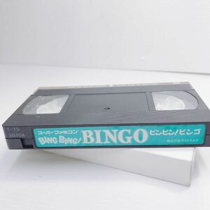【VHS】スーパーファミコン BINGO ビンビン！ビンゴ ビデオテープ 希少 レア 昭和レトロ 当時物 アンティーク ヴィンテージ