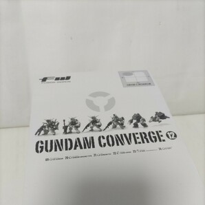 FW GUNDAM CONVERGE（12）10箱入り/全6種+シークレット1種 食玩の画像2