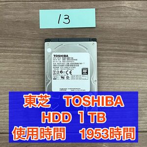 東芝 TOSHIBA 1TB HDD 2.5インチ MQ01ABD100V 正常 ハードディスク