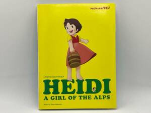 [ Heidi, Girl of the Alps ] оригинал * саундтрек CD2 листов комплект первый раз производство ограничение запись Watanabe пик Хара высота поле . Miyazaki . большой криптомерия . прекрасный .