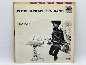 フラワー・トラヴェリン・バンド「SATORI/サトリ」Flower Travellin' Band ニューロック ジョー山中 石間秀機 内田裕也