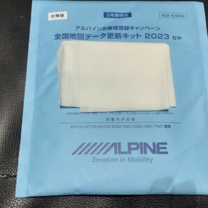 新品 HCE-E107A 2023年 アルパイン 地図データ更新キット カーナビ XF11 EX10 EX9 X9 X8 7W 7Dシリーズ用 V Zシリーズ用 ※商品説明必読