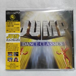 ジャンプ～ダンス・クラシックス オムニバス