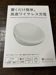 SoftBank SELECTION ワイヤレス充電器 置くだけ充電 for iPhone Android Qi 急速 ワイヤレス iphone12 アイフォン 充電 SB-WC01-IAFC