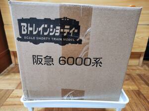 B Train Shorty -. sudden 6000 series new goods 20 box 