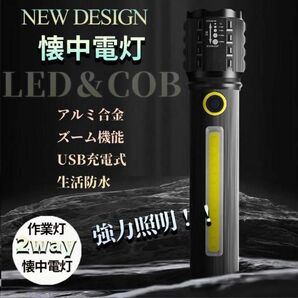 COB 強力照射 LEDライト 超小型 USB充電式 爆光 懐中電灯 強力 小型