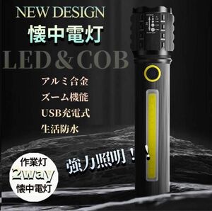 COB 強力照射 LEDライト 超小型 USB充電式 爆光 懐中電灯 強力 小型