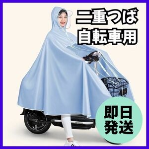 レインコート ポンチョ 自転車用 レインウエア 通勤 男女兼用 クリアバイザー 通学 カッパ 防水　カゴ　リュック　ロング　人気