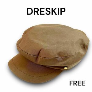 【セール】DRESKIP キャスケット 帽子 FREE カーキ 小顔効果 ドレスキップ ハンチング フリーサイズ
