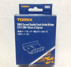 TOMIX 3065 複線カーブガーダー橋C317・280-15(3枚セット・灰) 未使用品