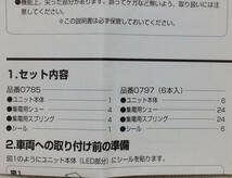 TOMIX LED室内灯まとめて 品番0797 未使用室内照明ユニットC(白色・6本入)2箱と中古品(品番不明、6本)あわせて合計18両分_画像3