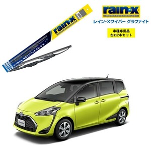 RAINX グラファイト ワイパーブレード 2本組 G-12 G-01 650mm 300mm