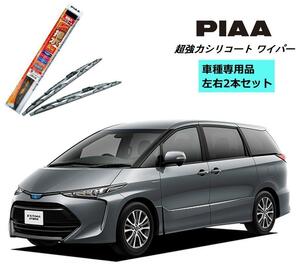 PIAA ピア トヨタ エスティマ ハイブリッド AHR2# 用 ワイパー WSU65 WSU40 左右 2本 セット SH-1 ホルダ 付 呼番 82 / 5