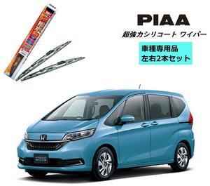 PIAA ピア ホンダ フリード ハイブリッド GB7.8 用 ワイパー WSU65 WSU38 左右 2本 セット SH-1 ホルダ 付 呼番 82 / 4