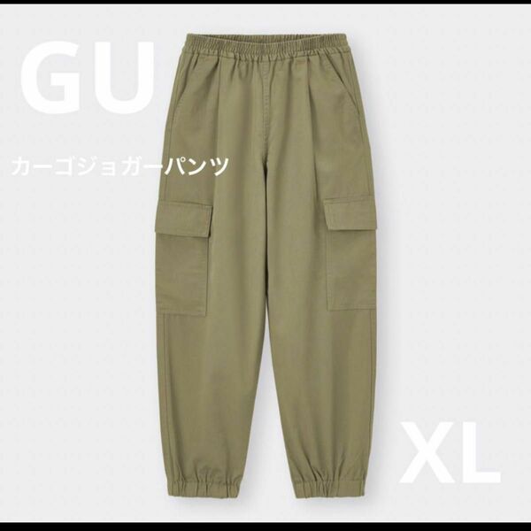 GU カーゴジョガーパンツ　オリーブ　XL