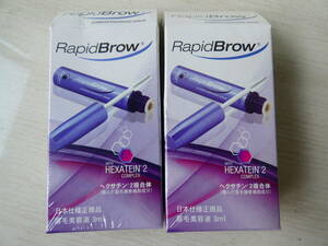 ★RAPID BROW ラピッドブロウ 眉毛美容液 眉毛育毛 3ml 2個セット 　　　 M03959