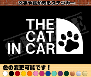 ♪♪THE CAT IN CAR （猫・肉球バージョン）パロディステッカー　8cm×17cm♪♪