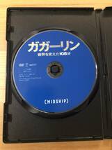 洋画DVD 「ガガーリン　世界を変えた108分」全世界が歓喜に沸いた新しい時代の幕開けの瞬間が蘇る！_画像3