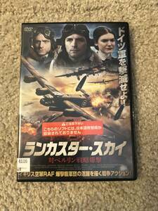 戦争映画ＤＶＤ 「ランカスター・スカイ　対ベルリン戦略爆撃」ドイツ軍を撃滅せよ！