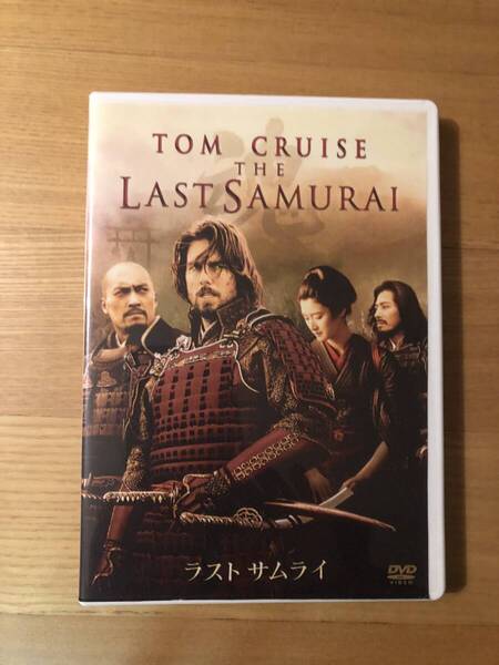 洋画DVD「ラスト サムライ トムクルーズ」