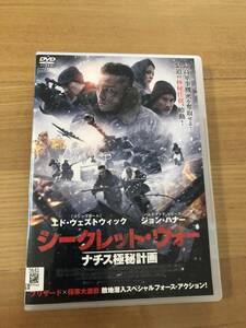 戦争映画ＤＶＤ 「シークレット・ウォー　ナチス極秘計画」最高軍事機密を奪取せよ！緊迫の極秘任務、始動！ 