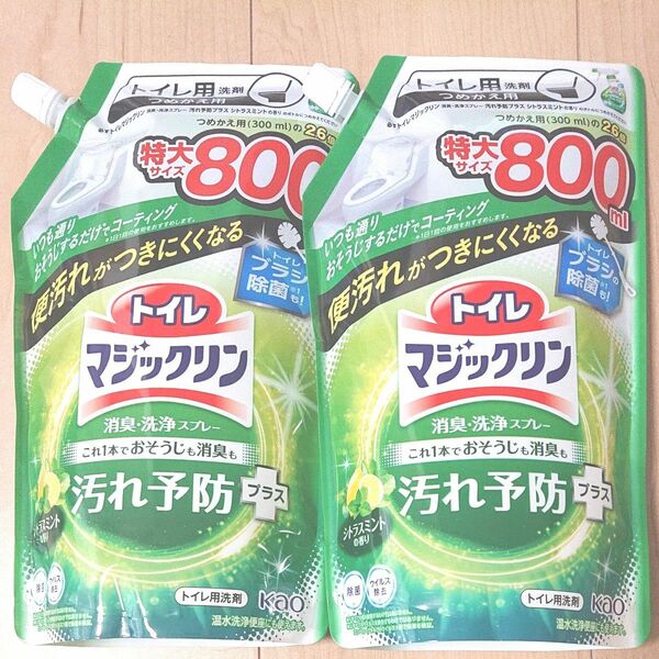 花王 トイレマジックリン 消臭洗浄スプレー 汚れ予防プラス シトラスミントの香り つめかえ用 800ml 2袋